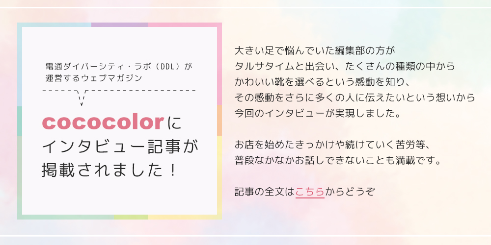 cococolor