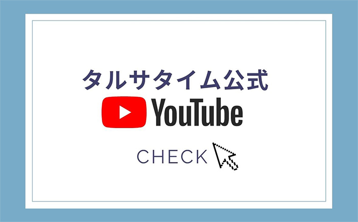 タルサタイム公式YouTube